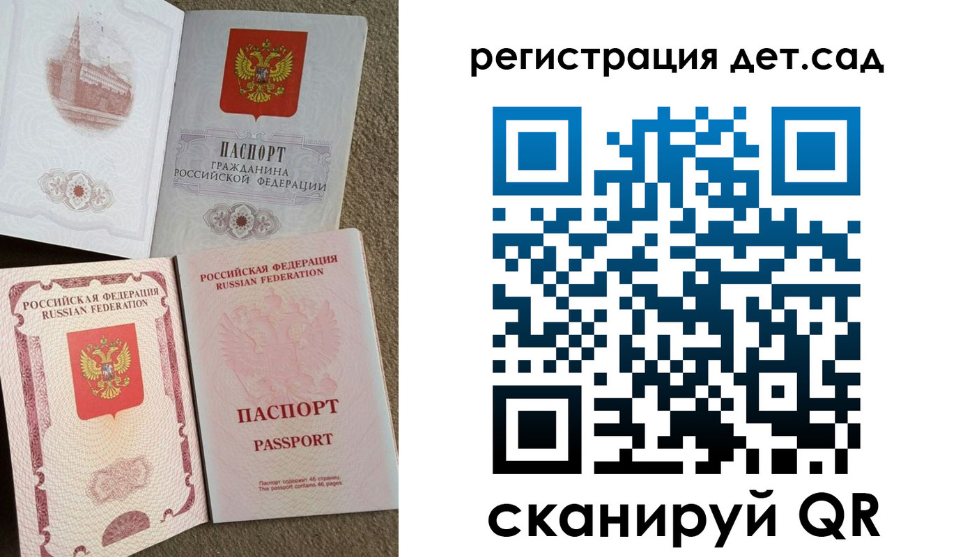 прописка регистрация в Белово