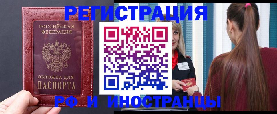 временная регистрация госуслуги в Белово