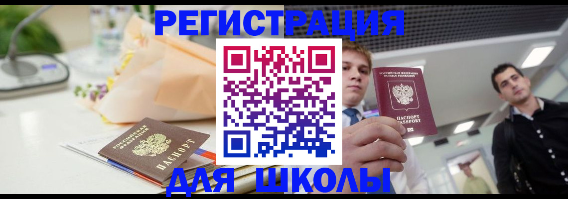 пропишу в квартире в Белово